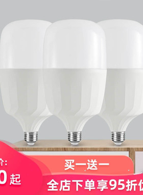 路易华登led灯泡超亮节能5w9w单灯e27螺口led灯泡家用e27螺口光源