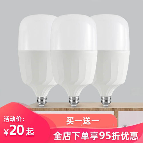 路易华登超亮节能螺口led灯泡