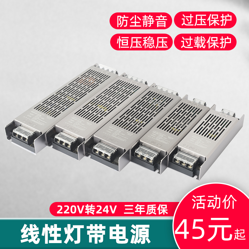 路易华登超薄长条开关电源220V转24V低压灯带变压器LED灯箱电源