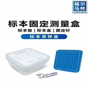 标本测量板可沉底扎插医用esd病理组织活检拍照橡胶采样盒固定针