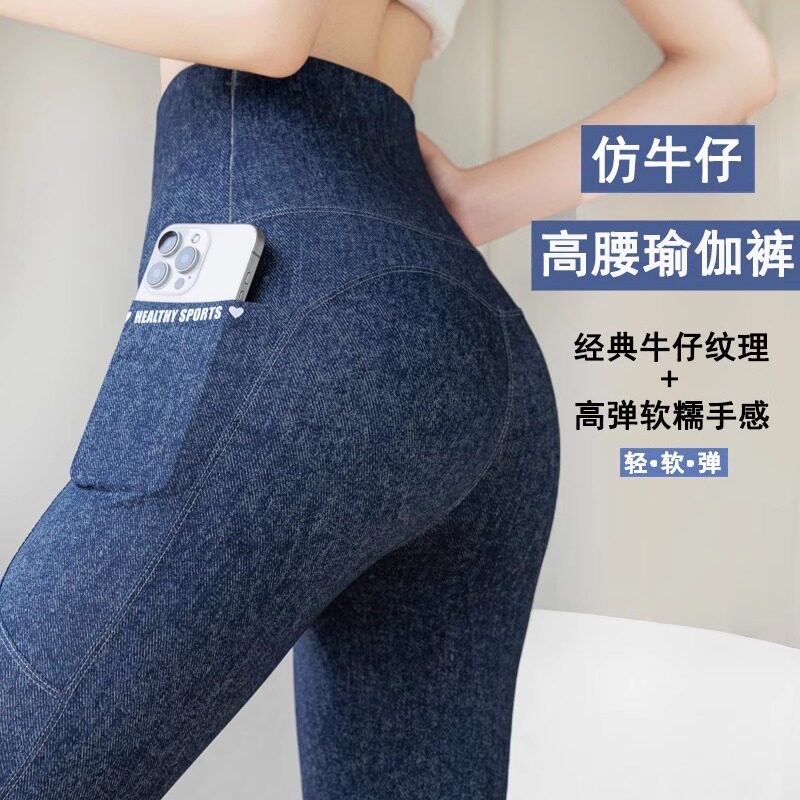 牛仔鲨鱼裤女外穿2025新款口袋高腰大码收腹提臀瑜伽裤秋季打底裤
