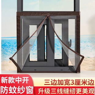 定制磁吸式防蚊纱窗门帘磁性金刚网自装免打孔隐形纱窗网沙魔术贴