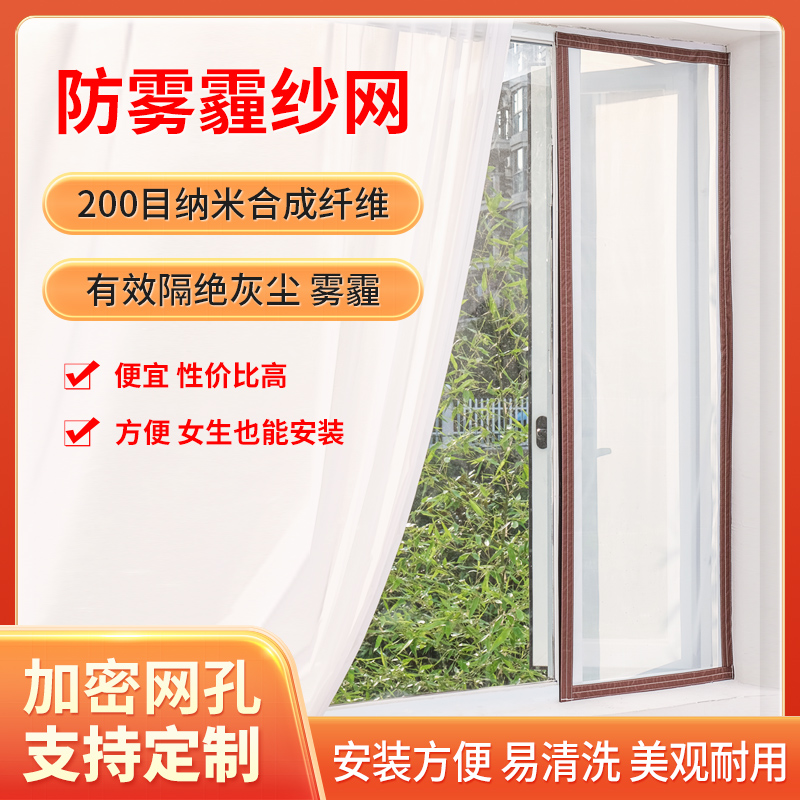 定制防蚊防尘防雾霾纱窗尼龙网纱网布过滤网筛网滤布200目网筛布