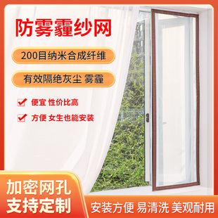 定制防蚊防尘防雾霾纱窗尼龙网纱网布过滤网筛网滤布200目网筛布