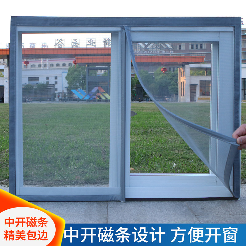 防蚊纱窗网定制磁吸门帘家用
