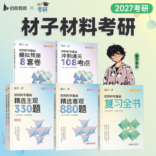 启航教育 官方直营