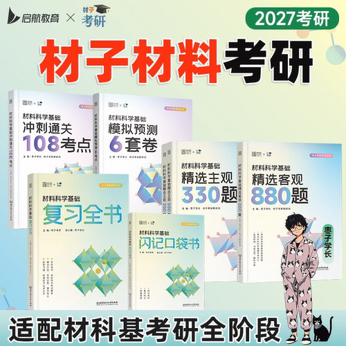 启航教育 官方直营