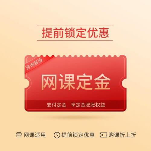 先付定 减优惠 再送礼