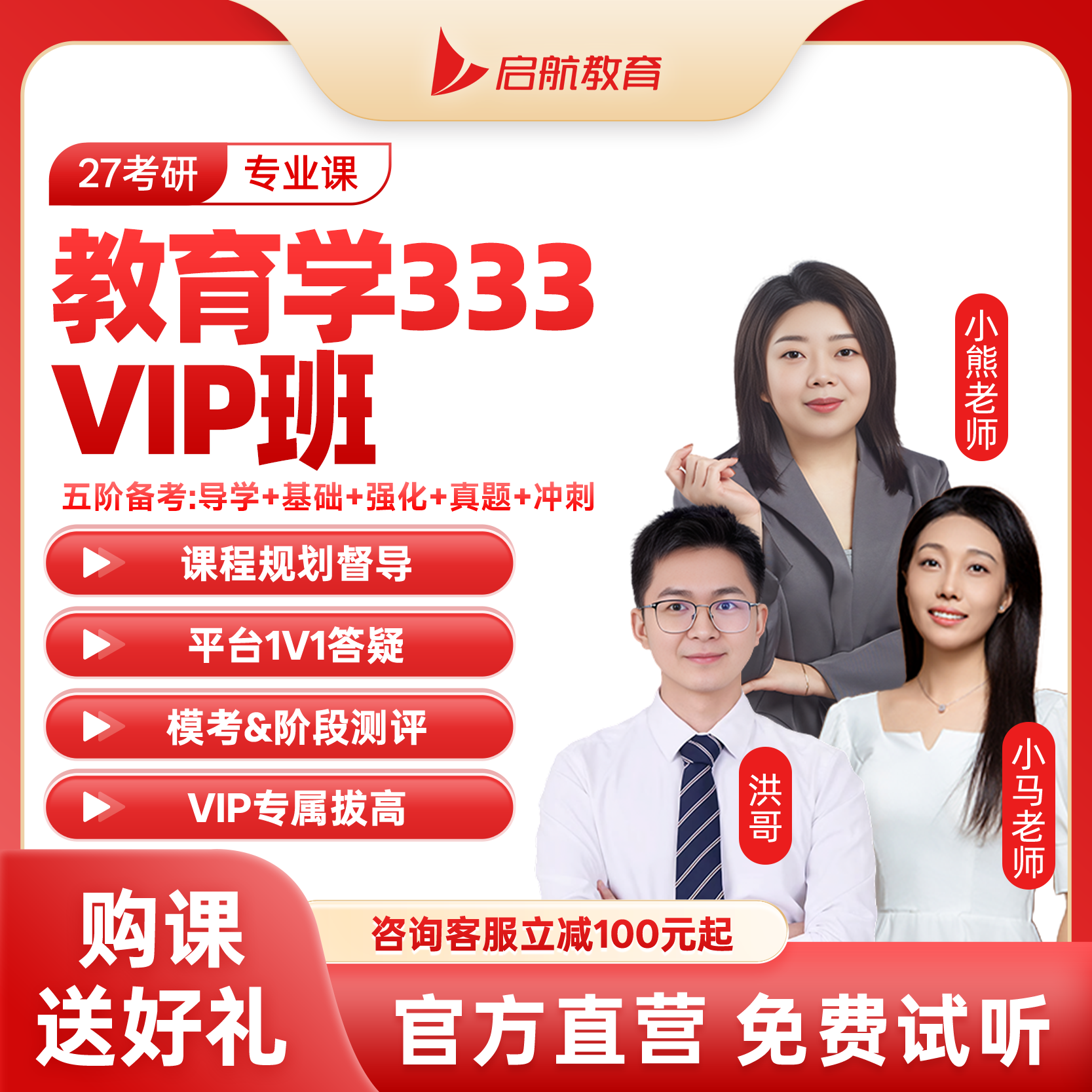 官方直营 全程规划