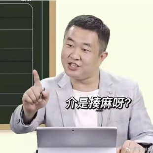 用过都说好 拍下后自动长到你脑子上 100分好苗子 脑子 徐涛