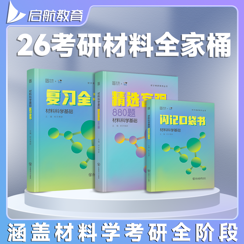 启航教育 官方直营