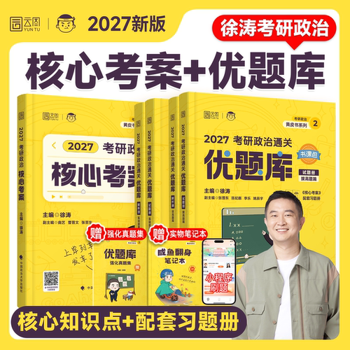 徐涛指定官方旗舰店