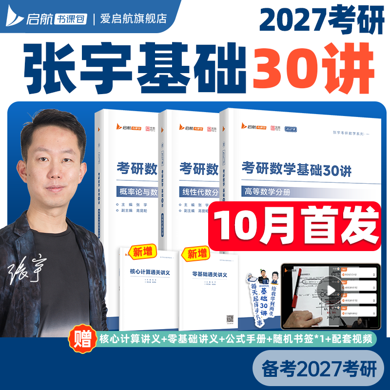 官方直营 书课一体 宇哥亲授