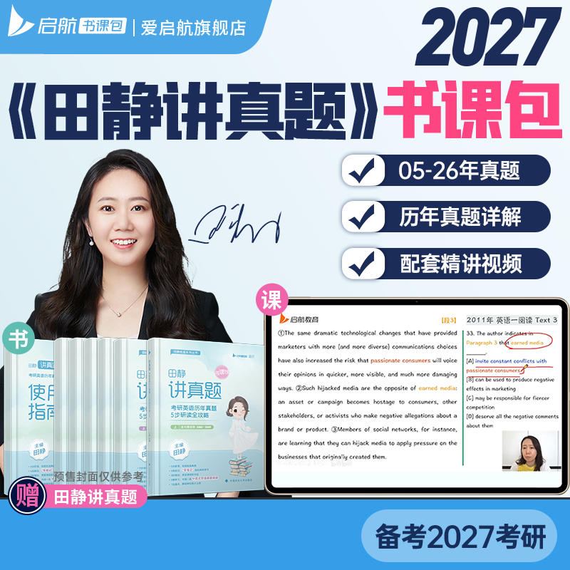 官方直营 书课一体 套装优惠