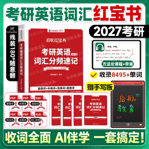 官方直营，官方正版，书课一体
