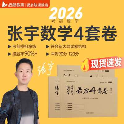 27考研可做模考测试卷使用