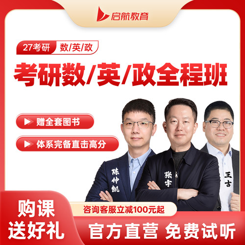 官方直营 配送教材 答疑规划 张宇田静