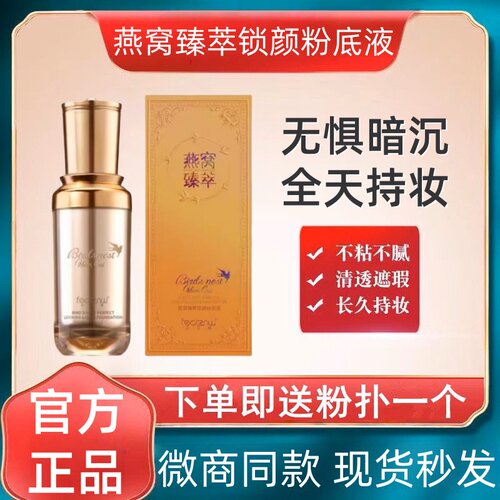 法汀妮feotznw粉底液不卡粉不浮粉遮瑕均匀肤色不厚重不油腻清爽