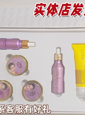 问美自然之谜护肤品套盒正品植物臻白养颜六件套化妆品六合一套装
