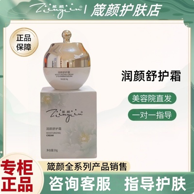 箴颜花容美肌霜舒颜精华液多肽赋活轻奢沁润柔肤透亮嫩肤化妆正品