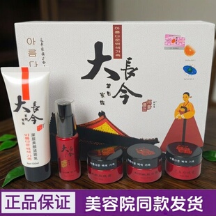 韩姿恋大长今化妆品白里透红日晚霜精华素晒斑妊娠斑洁面乳珍珠膏