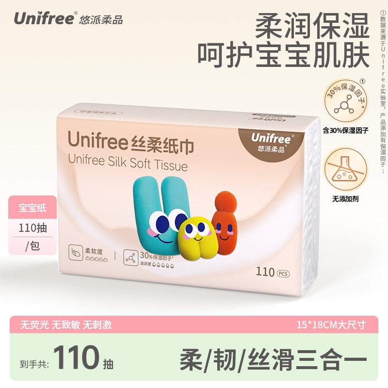 unifree保湿柔纸巾110抽图片