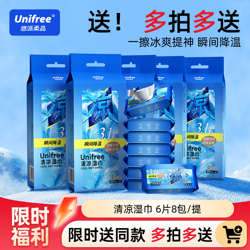 ʱ11unifreeн˶ʪЯֹȥζʪֽ 50.6Ԫ4(12.65Ԫ/)