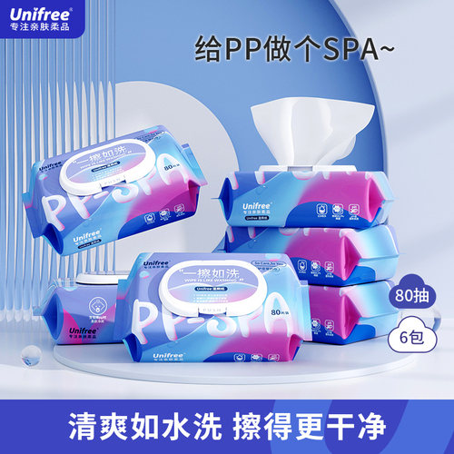 unifree湿厕纸家庭实惠装