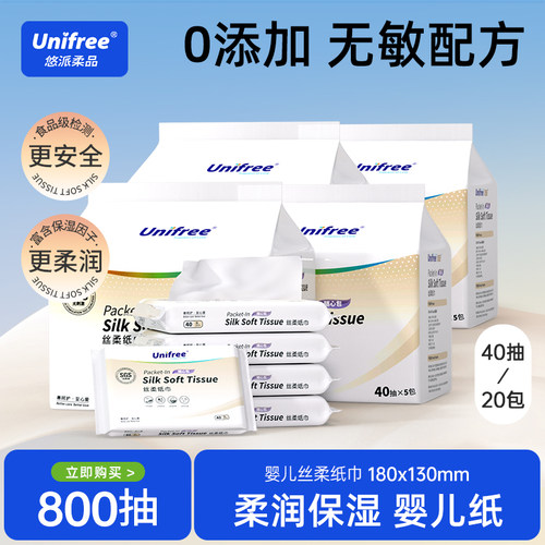 Unifree婴儿柔纸巾4提20包