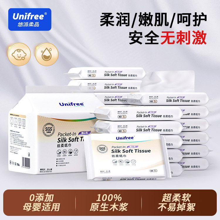 unifree婴儿可用云柔巾宝宝保湿乳霜纸擦鼻子抽纸40抽便携柔