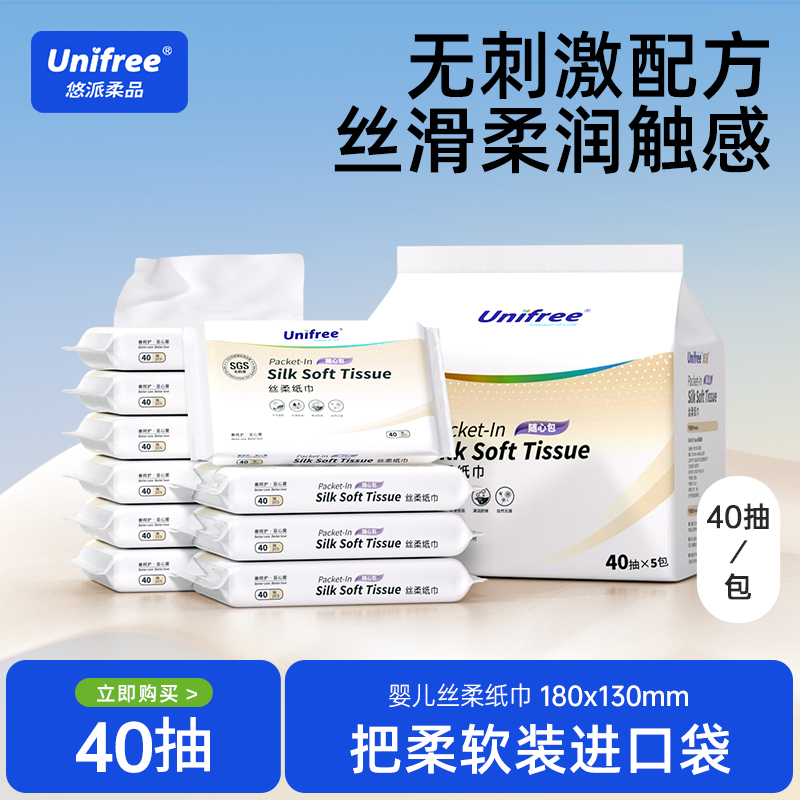 unifree保湿乳霜柔纸巾40抽/包