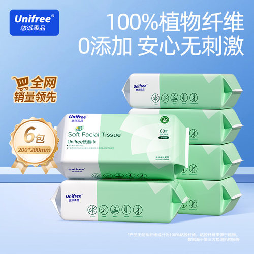 unifree洗脸巾加厚60抽6包
