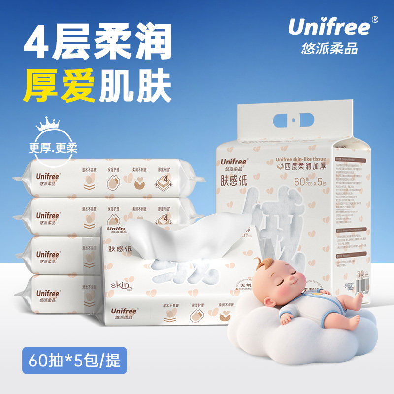 unifree加厚柔纸巾60抽乳霜纸图片