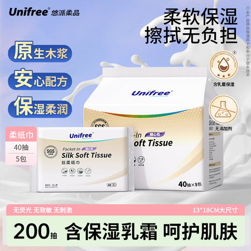 unifree丝柔纸巾宝宝云柔巾