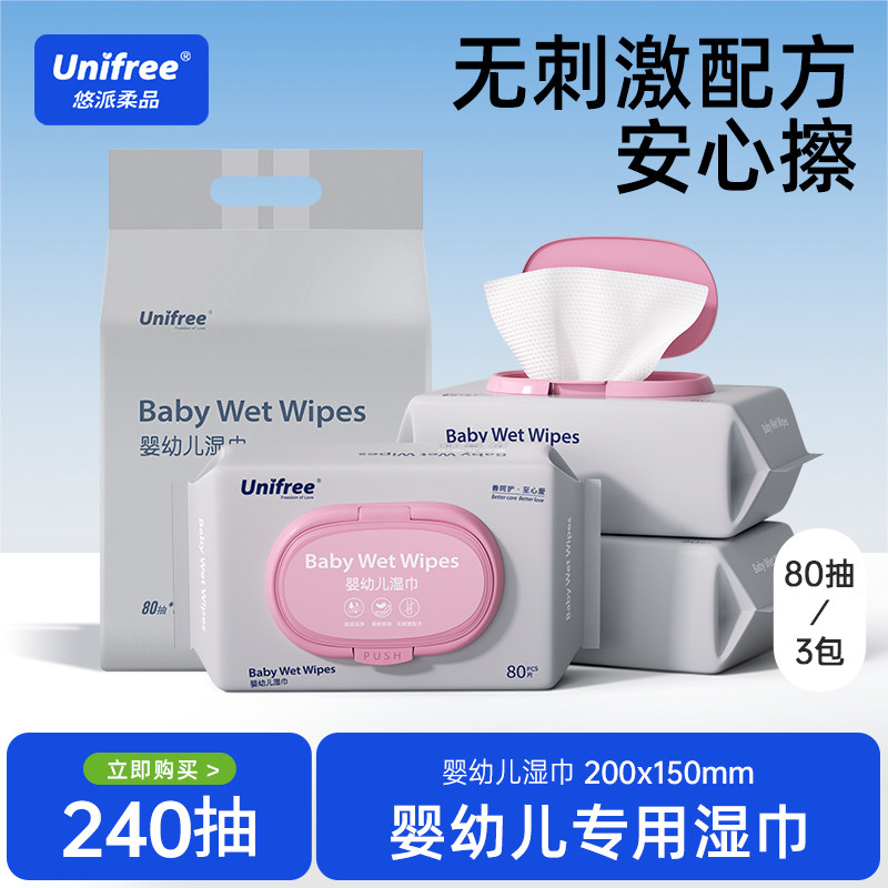 unifree手口屁湿巾80抽3包/提
