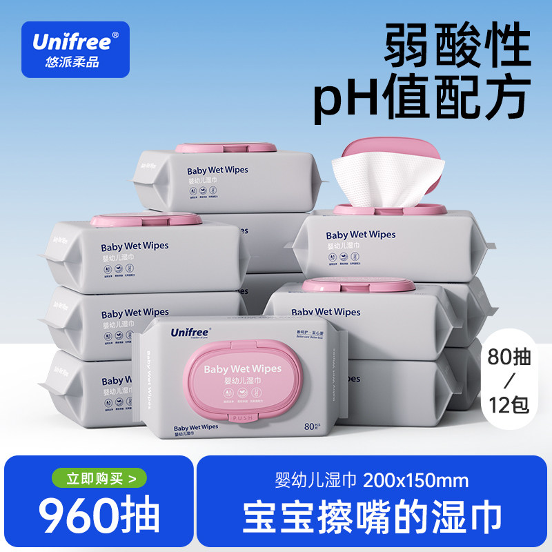 unifree婴儿手口屁湿巾水润加厚双面双效80抽12包家庭装湿纸巾