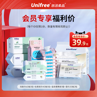 湿巾 柔纸巾 洗脸巾 湿厕纸1提 unifree会员专享价39.9