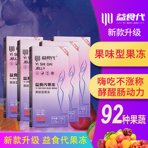 101种天然果蔬六种益生菌白芸豆鱼胶原蛋白