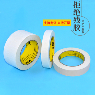 包邮 饰遮蔽美缝特价 修装 美纹纸胶带可书写分色胶不残留手撕纸胶布美术生专用贴边画画素描美纹胶喷漆装