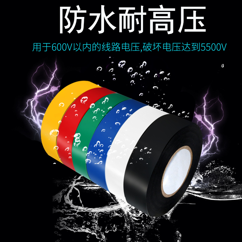 Băng điện HAIXIANG PVC Băng cách nhiệt chống cháy Băng chống thấm nước Nhiệt độ cao mạnh mẽ Viscose Vải đỏ Vàng Vàng Xanh Trắng Nhà sản xuất Đen Bán buôn Băng cách điện