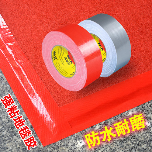 海皓祥强力易撕无痕保护布基胶带