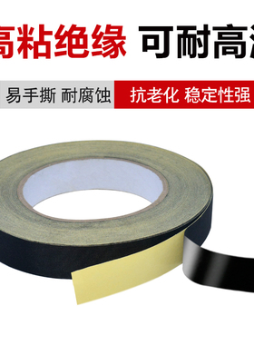 黑色醋酸胶布 电器绝缘耐高温胶带 电线包扎液晶屏线排 汽车线束捆扎固定 手机维修屏线排线线束固定耐磨胶带