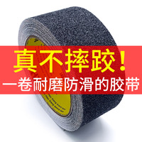 防滑胶带胶条地贴线磨砂防滑胶带胶贴耐磨条贴楼梯台阶防滑胶带高粘度防水橡胶警示防滑地贴彩色黄黑警戒胶带