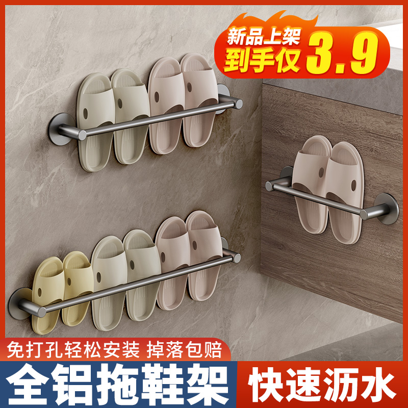 浴室拖鞋架免打孔壁掛瀝水