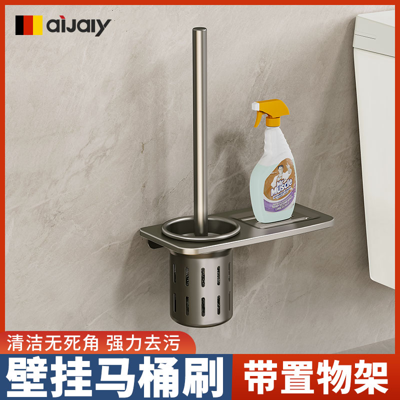 马桶刷无死角家用卫生间厕所洗马桶刷子壁挂式蹲坑洗刷置物架套装