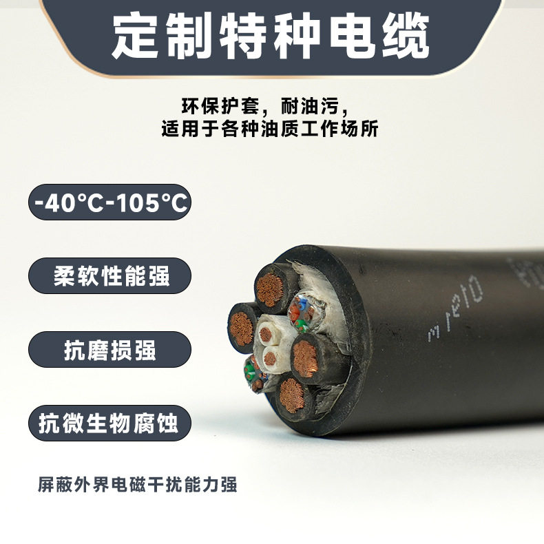 耐拉耐磨光纤 行车拖令电线缆线 高柔性拖链电缆 耐高温视频网线