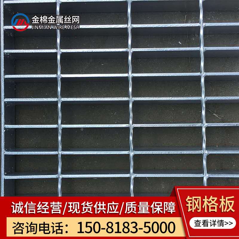 热镀锌钢格板钢格栅楼梯踏步板排水沟盖板平台钢格栅不锈钢格栅