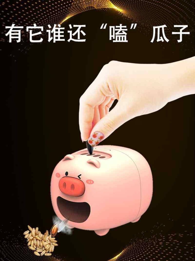 剥瓜子器电动全自动嗑瓜子机器剥壳器懒人吃瓜子神器网红拨瓜子