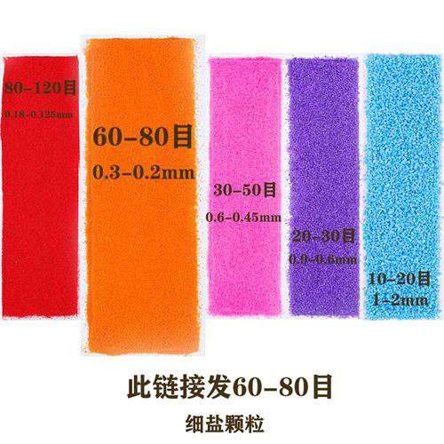 彩沙细沙粉色人工沙滩奠基沙子婚礼手绘装饰微景观儿童沙画彩砂