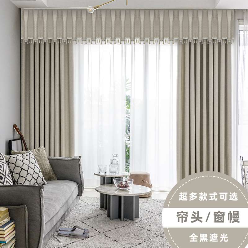 定制全遮光帘头撞色拼接客厅卧室遮挡窗幔现代简约魔术贴帘布装饰